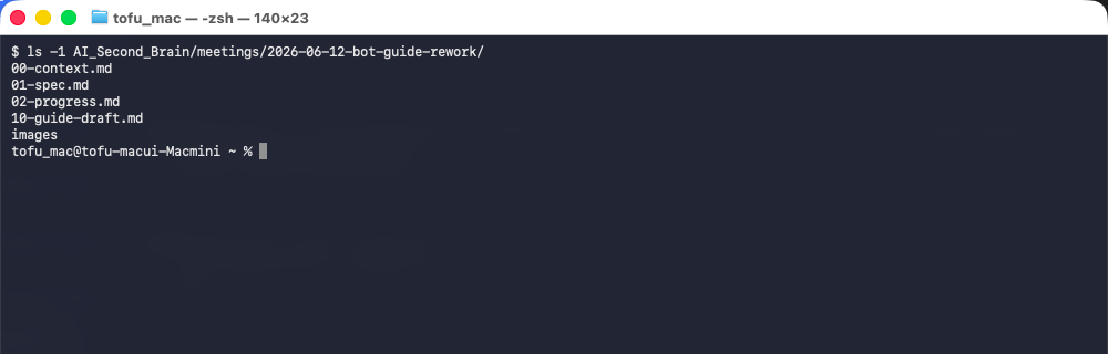 실제 회의 폴더 — 00-context, 01-spec, 02-progress 파일과 산출 문서, images 폴더가 보이는 목록